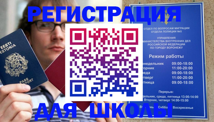 временная регистрация надежно в Благовещенске